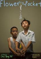 口袋裡的花 線上看