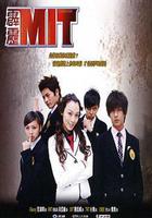 霹靂MIT 線上看