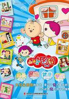 大耳朵圖圖 第二季 線上看