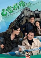 古靈精探 線上看