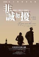 非誠勿擾 線上看