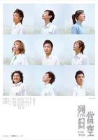 烈日當空 線上看