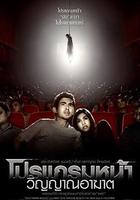 厲鬼將映 線上看