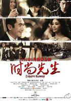 時尚先生 線上看