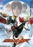 假面騎士月騎 線上看