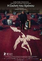 時光之塵 線上看