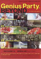 天才嘉年華2 線上看