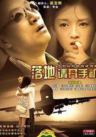 落地，請開手機 線上看