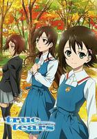 真實之淚 線上看