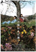 天國遙遙 線上看