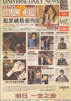 關人七事 線上看