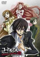 反叛的魯路修特別篇：零之鎮魂曲 線上看