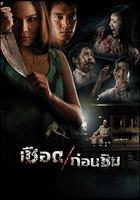 人肉米粉 線上看