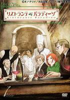 天堂餐館 線上看