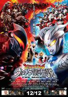 宇宙英雄之超銀河傳說 線上看