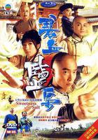 碧血鹽梟 線上看