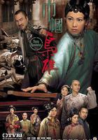 巾幗梟雄 線上看