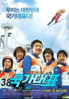 國家代表 線上看