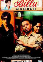 好運理髮師 線上看