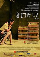 我們天上見 線上看