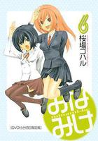 南家三姐妹 甜品別腹 線上看