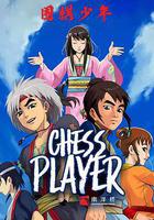 圍棋少年2 線上看