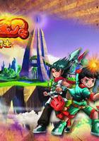 恐龍寶貝之龍神勇士 線上看