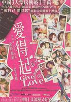 愛得起 線上看