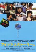 魚的故事 線上看