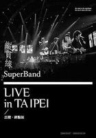 縱貫線演唱會 線上看