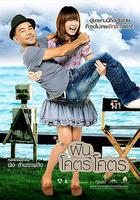 長夢不醒 線上看