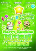 快樂奔跑 線上看