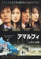 阿馬爾菲：女神的報酬 線上看