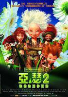 亞瑟和他的迷你王國2 線上看