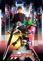 假面騎士帝騎 線上看