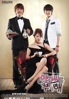 拜託小姐 線上看