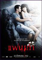 舊情不散 線上看