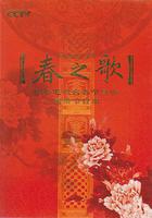 2009年中央電視台春節聯歡晚會 線上看