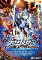 超決戰！貝利亞銀河帝國 線上看