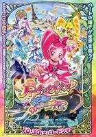 劇場版光之美少女HeartCatch PreCure! 線上看