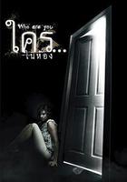 凶間疑影 線上看