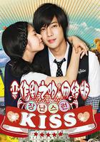 惡作劇之吻 線上看