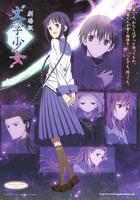 文學少女 劇場版 線上看