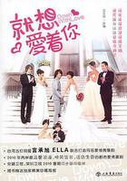 就想賴著你 線上看