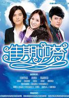 佳期如夢 線上看