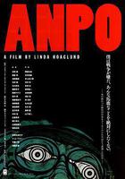 反安保：藝術之戰 線上看