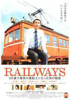 49歲成爲電車司機的男人的故事 線上看