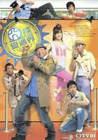 囧探查過界 線上看