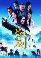 流星蝴蝶劍 線上看