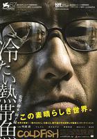 冰冷熱帶魚 線上看